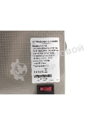 Ультразвуковая ванна Skymen ZX-020S 2.7 л, 120 Вт