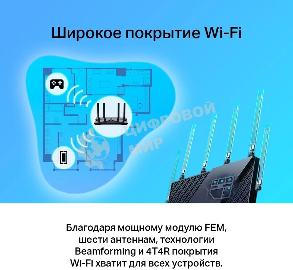 Маршрутизатор TP-Link Archer AX72 AX5400 Dual-Band Wi-Fi 6 Router