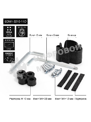 Настольная подставка ExeGate EDM1-3210-11D (для одного монитора 15