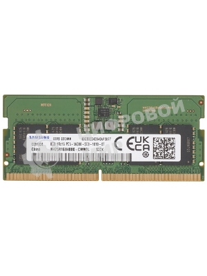 Оперативная память Samsung, DDR5, 8GB (1x8 GB), 5600 MHz, CL46, SO-DIMM