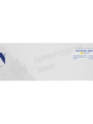 Картридж лазерный NVPrint совместимый NV-W2212X 207X Yellow (БЕЗ ЧИПА) для HP Color LaserJet M255/M282/M283 (2450k)