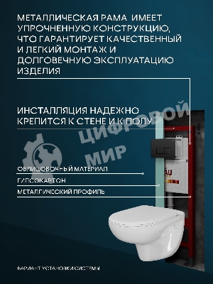 Комплект BAU 6 в 1: инсталляция BAU PRO для подвесного унитаза, унитаз подвесной безободковый Bau Novo, быстросъемное сиденье микролифт, кнопка смыва BAU Hotel , черная матовая