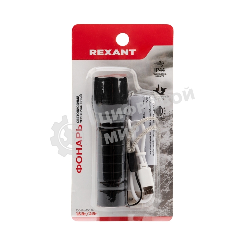 Фонарь Rexant универсальный рабочий/походный, головной свет 1.5 Вт, боковой 2 Вт, встроенный аккумулятор, алюминиевый, USB кабель в комплекте