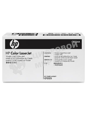 Контейнер отработки HP CE254A для HP CLJ CP3525/CM3530