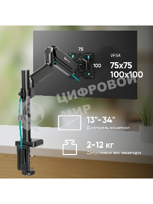 Кронштейн для монитора ONKRON 13