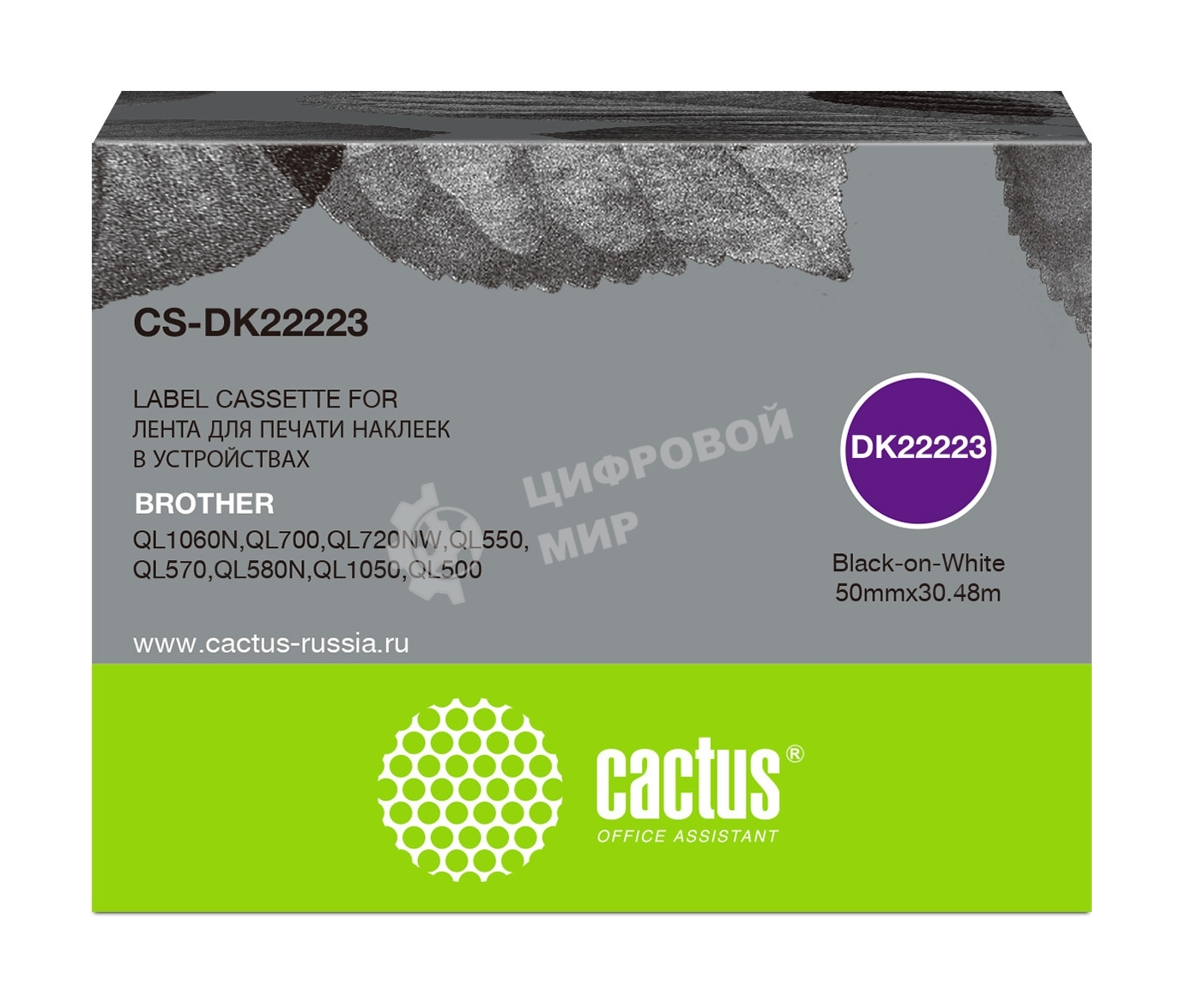 Картридж ленточный Cactus CS-DK22223 50 мм, черный шрифт, белый фон, 30.48 м для Brother P-touch QL-500, QL-550, QL-700, QL-800