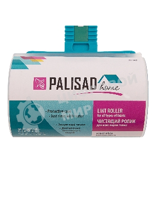 Чистящий ролик Home Palisad моющийся, для всех видов тканей