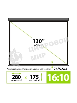 Экран Cactus 175x280 см SIlverMotoExpert CS-PSSME-280X175-DG 16:10 настенно-потолочный рулонный темно-серый (моторизованный привод)