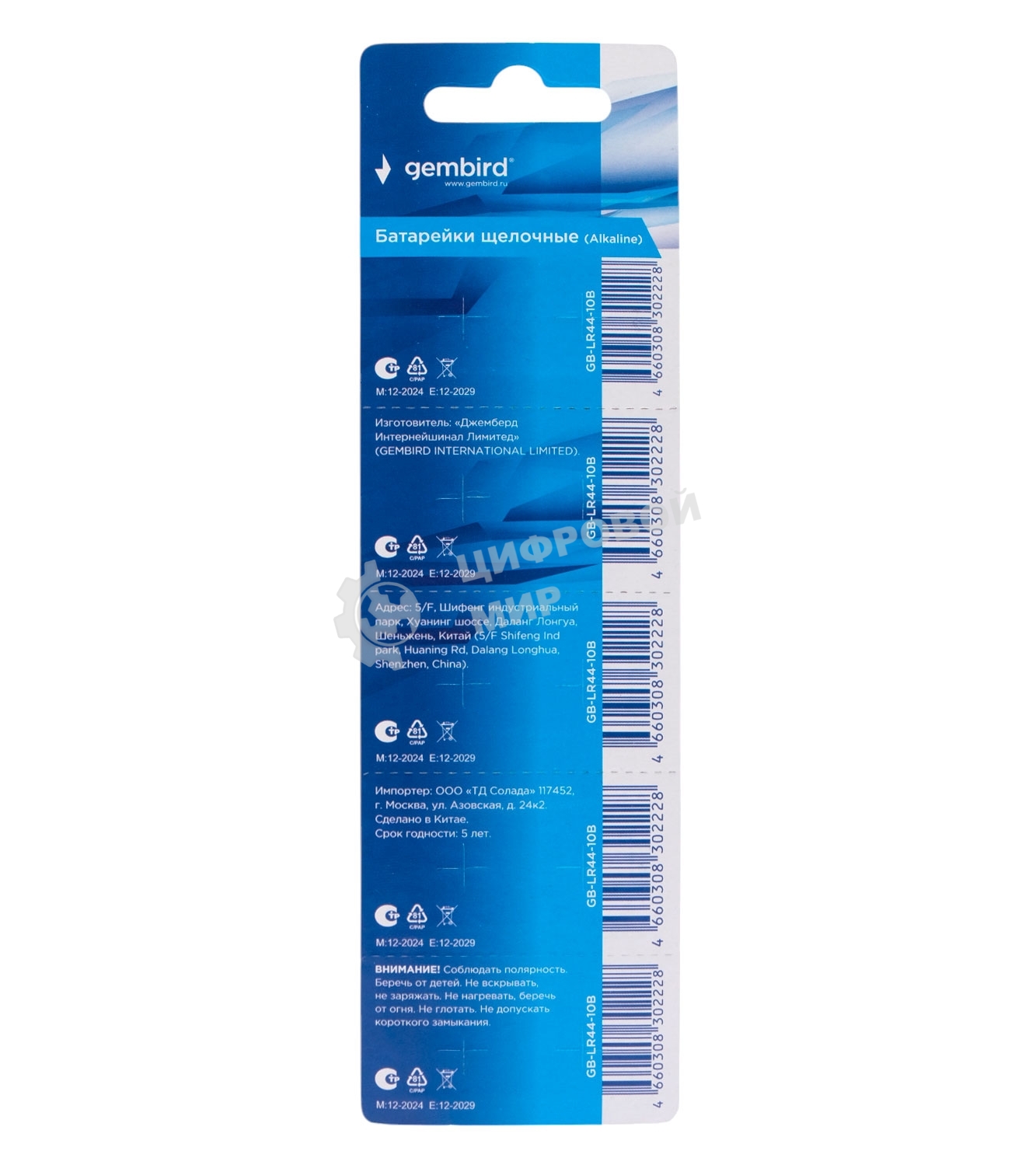 Батарейки щелочные/алкалиновые Gembird GB-LR44-10B, тип LR44(AG13), 10шт, блистер