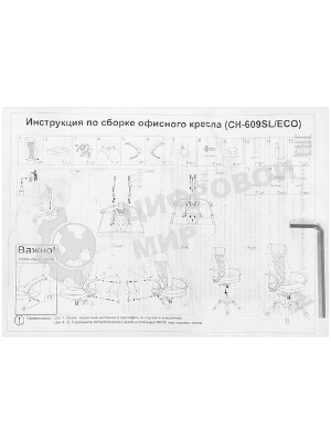 Кресло Бюрократ CH-609SL/ECO черный, экокожа