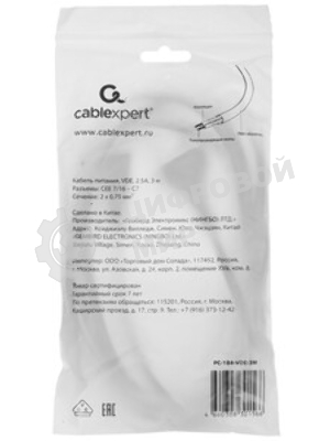 Кабель питания Cablexpert PC-184-VDE-3M, CEE 7/16-C7, 2х0.75мм2, 2.5A, VDE, 3м, черный, пакет