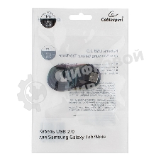 Кабель USB Cablexpert CC-USB-SG1M AM/Samsung, для Samsung Galaxy Tab/Note, 1м, черный, блистер