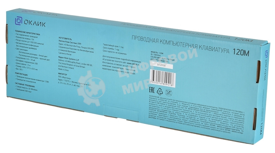 Клавиатура проводная Oklick 120M, USB, черный