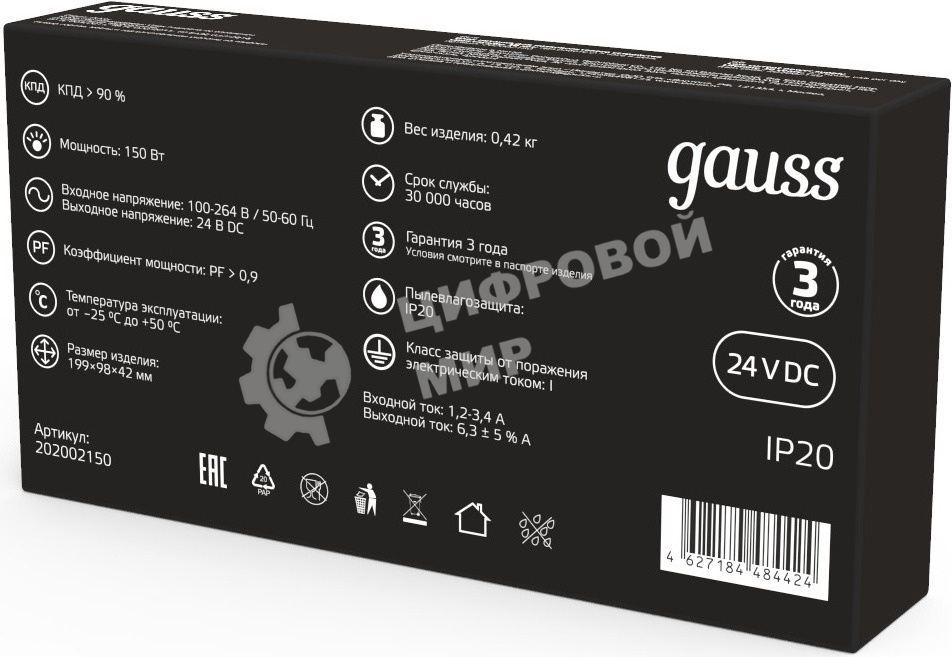 Блок питания Gauss 202002150 встраив. для лен.светод. черный
