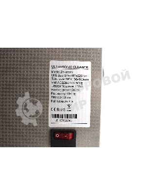 Ультразвуковая ванна Skymen ZX-030S 4.5 л, 180 Вт