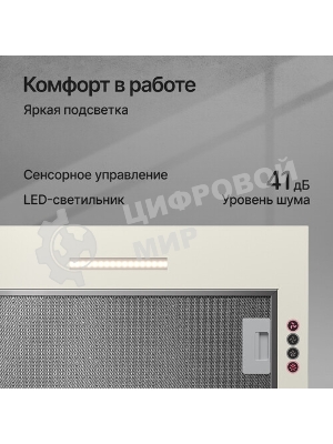 Встраиваемая вытяжка Kuppersberg INPUSH-1 60 BG High-Tech, 54 см, механическое управление, 3 скорости, 650 м3/ч, периметральное всасывание, LED освещение, угольный фильтр KFS-1 (опция), уровень шума 51 дБ, черный