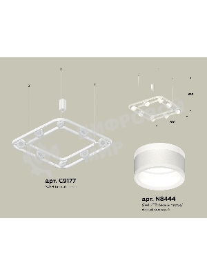 Светильник Ambrella light XB9177152/8 SWH/FR белый песок/белый матовый GX53 (C9177, N8444)