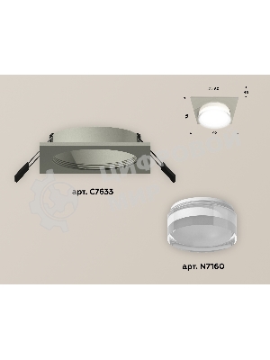 Комплект встраиваемого светильника Ambrella light XC7633040 SGR/FR/CL серый песок/белый матовый/прозрачный MR16 GU5.3 (C7633, N7160)