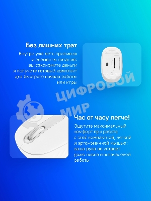 Мышь беспроводная Logitech M196 белый, 1000 dpi, Bluetooth, кнопки - 3