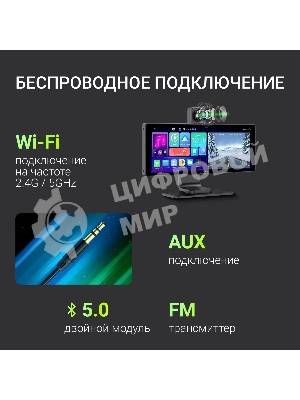 Автомобильный монитор Digma MTP-105 9