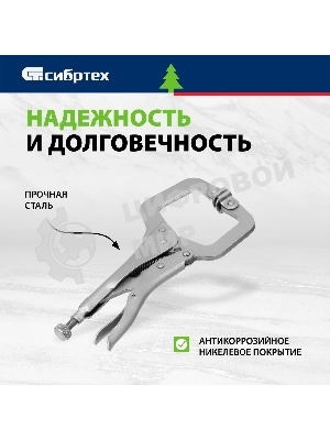 Зажим Сибртех ручной увеличенный захват подвижные губки 170 мм