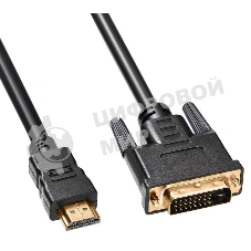 Кабель Buro 24M/19M 3м позолоченные контакты ферритовые кольца