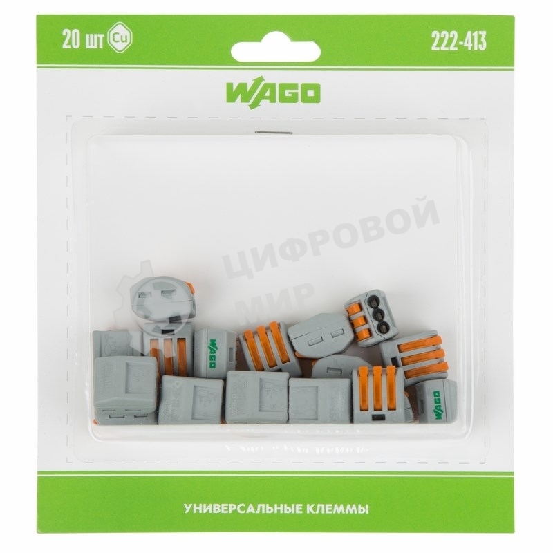 Универсальная клемма 3-х проводная, 20 штук (серия 222-413)