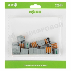Универсальная клемма 3-х проводная, 20 штук (серия 222-413)