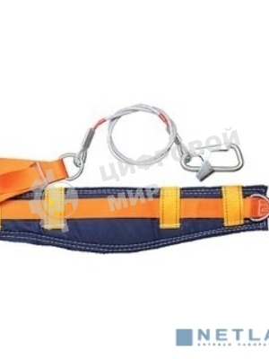 Удерживающая система (пояс со стропом) РОС УС-1Б-ук (уширенный кушак; металлический трос в ПВХ) 12615