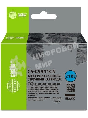 Картридж струйный Cactus CS-C9351CN черный (20мл) для HP D1468/D1520/D1420/D1560/D1530/D1341/D1320/D1312/D1455/D2330/D2430/D1430/D2460/D2445/D1360/D1460/D1415/D1568/D2345/D1445/D2320/D1330;OfficeJet J3635/J3625/J3608/J3640/4315xi, FAX 1250, Deskjet F2210, OfficeJet 4315, Deskjet F2120/F4140/F2120/F3