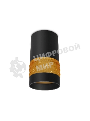 Светильник Ambrella light TN375 SBK/TI черный песок/янтарь GU5.3 D65*117