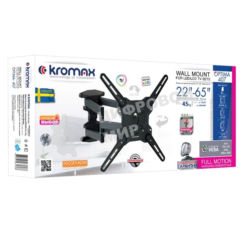 Кронштейн Kromax OPTIMA-407 серый