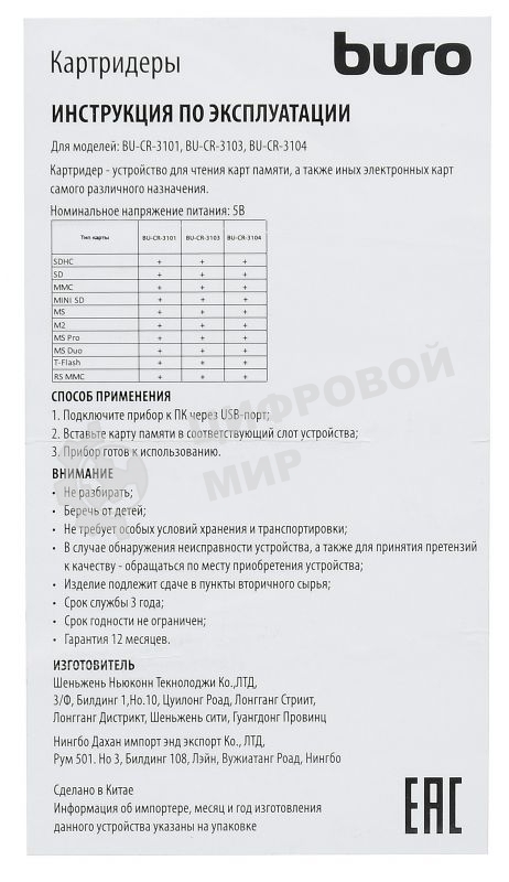 Кард-ридер USB 2.0 Buro BU-CR-3101 черный