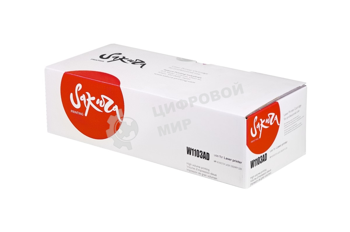 Двойной заправочный комплект тонера Sakura W1103AD для HP Neverstop laser, черный, 2 x 2500 к.