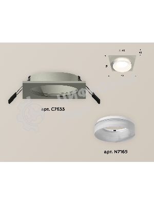 Комплект встраиваемого светильника Ambrella light XC7633041 SGR/FR серый песок/белый матовый MR16 GU5.3 (C7633, N7165)