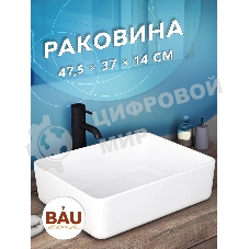 Комплект для ванной, 4 предмета (тумба Bau 60, графит + раковина BAU Hotel 48х37 + смеситель Hotel Still, выпуск клик-клак, белый)