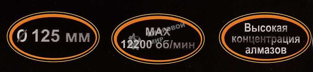 Диск алмазный отрезной Турбо - сегментный 125х22.2мм сухая резка Вихрь 73/10/3/21