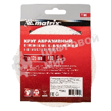 Круг абразивный Matrix на ворсовой подложке под 