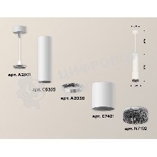 Светильник Ambrella Light XP7421002 SWH/BK белый песок/тонированный MR16 GU5.3 (A2301, C6355, A2030, C7421, N7192)