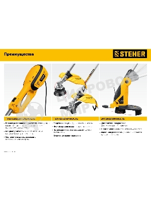 Триммер электрический STEHER TEL-25-410, от сети, 400 Вт