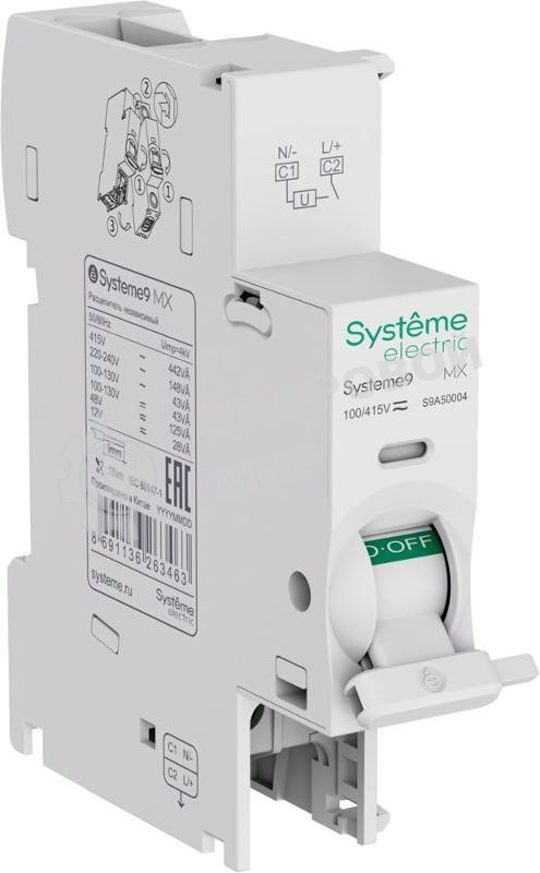 Расцепитель независимый MX 100-415В AC Systeme9 (кратно 1)