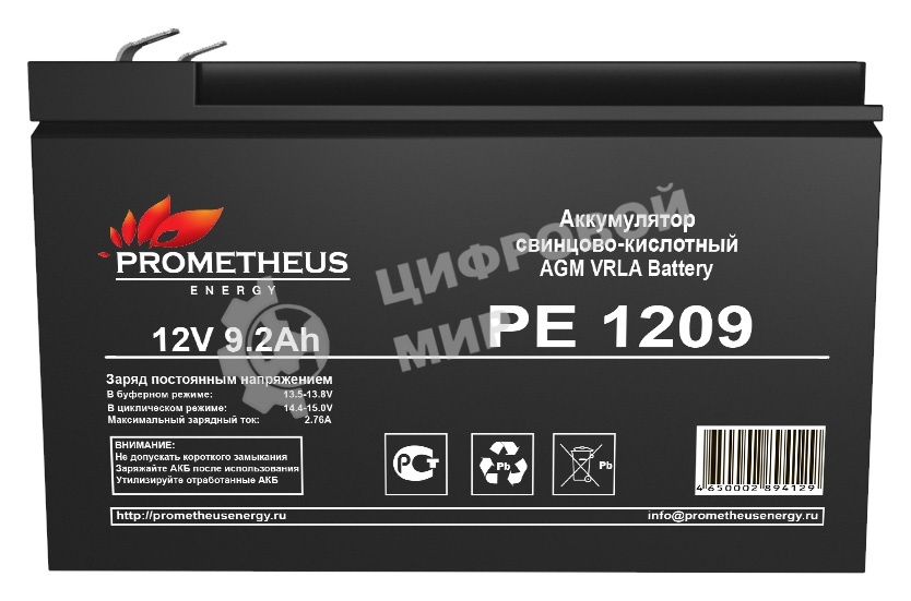Батарея для ИБП Prometheus Energy PE 1209 12В 9.2Ач