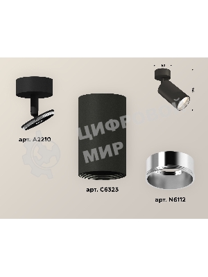Светильник Ambrella Light XM6323003 SBK/PSL черный песок/серебро полированное MR16 GU5.3 (A2210, C6323, N6112)