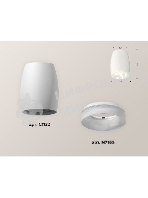 Светильник Ambrella Light XS1122021 SWH/FR белый песок/белый матовый MR16 GU5.3 (C1122, N7165)