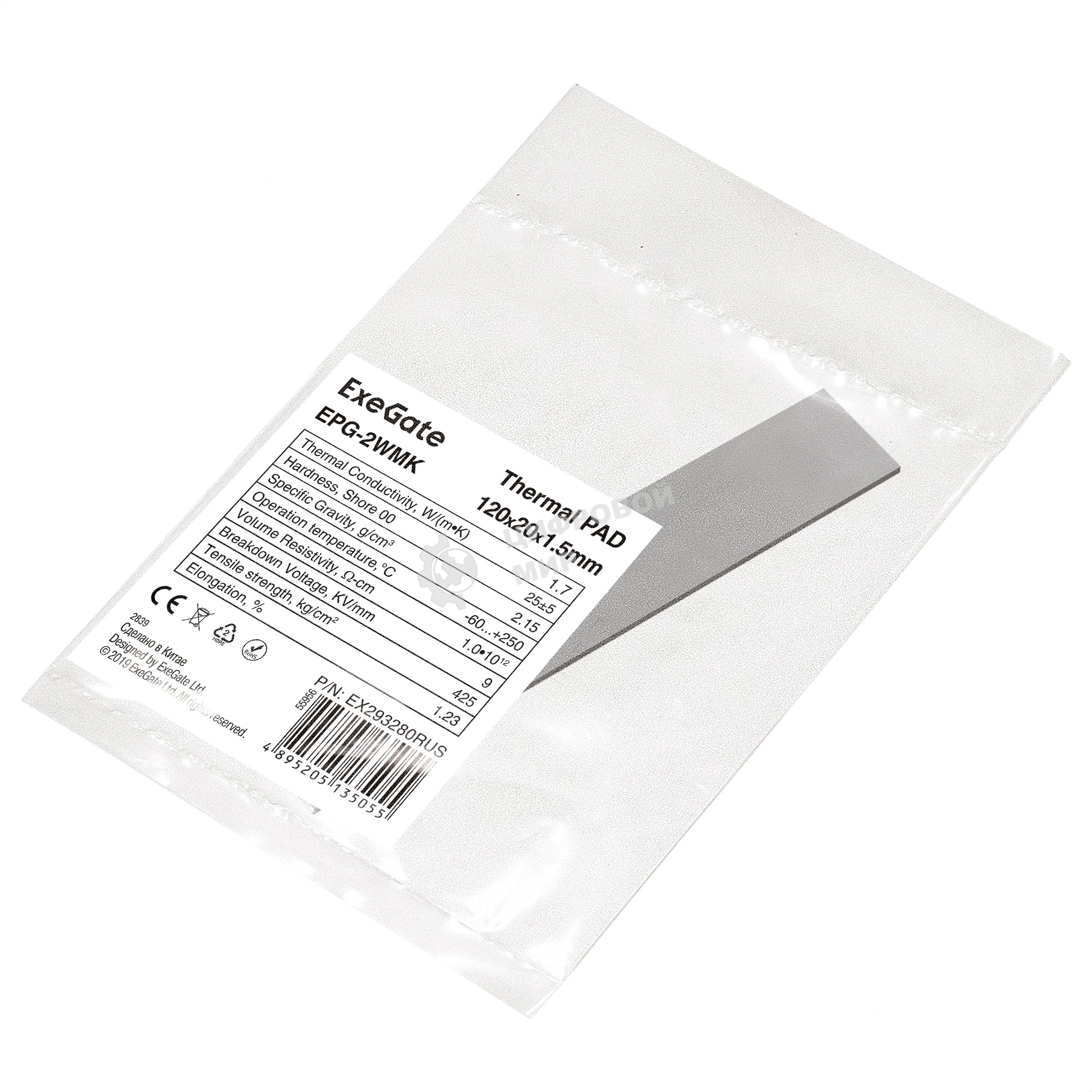 Термопрокладка ExeGate EPG-2WMK (120x20x1.5 мм, 1,7 Вт/(м•К))