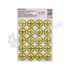 Наклейка знак электробезопасности Rexant 