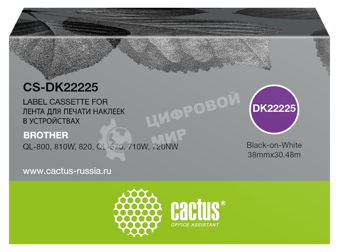 Картридж ленточный Cactus CS-DK22225 (DK-22225) 38 мм, черный шрифт, белый фон, 30.48 м для Brother QL-800, 810W, 820, QL-570, 710W, 720NW
