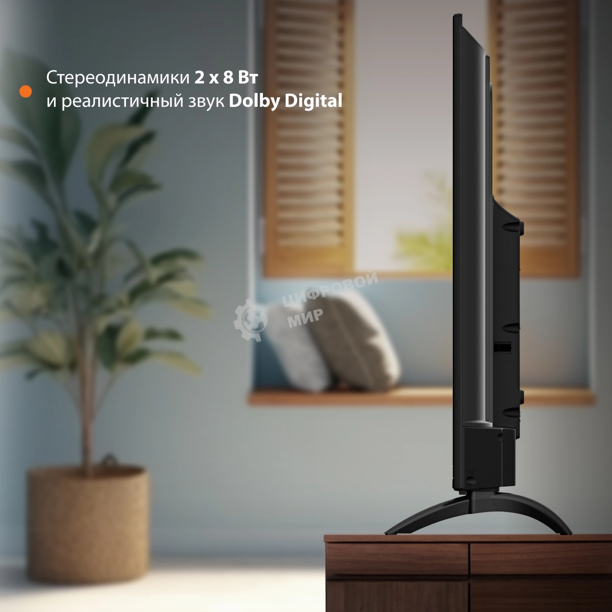 Телевизор SunWind 43