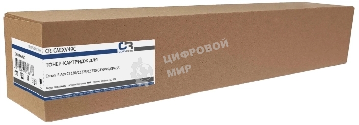 Картридж лазерный CopyRite CR-CAEXV49C C-EXV49 голубой (19000 стр.) для Canon iR Adv C3320/C3325/C3330