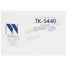 Картридж NVPrint совместимый NV-TK-5440 Yellow для Kyocera ECOSYS PA2100/MA2100 (2200k)